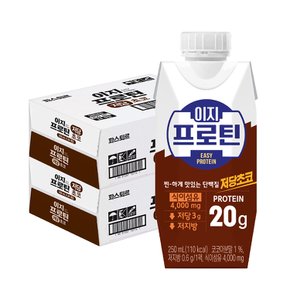 [본사직영] 이지프로틴 저당 초코 250ml 24팩+24팩