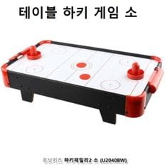 테이블하키 하키게임 소 테이블보드게임 연말 명절