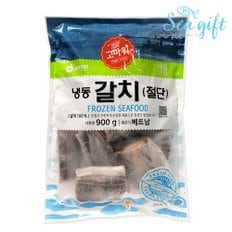 씨기프트 손질 생선 갈치 900g