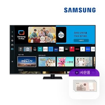 삼성 [렌탈]삼성 2023 QLED 4K 55인치 TV 스탠드형 KQ55QC70AFXKR 월43000원 5년약정