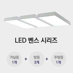 LED 벤스 30평형대 시리즈