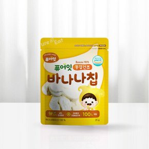동결건조 바나나칩 10+2