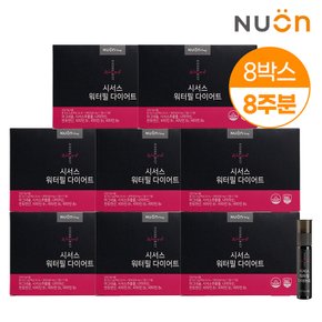 [소비기한 24.10.20]뉴온 시서스 워터필 다이어트(액상25mg + 정제 850mg x 1정) 총 56병 8박스(8주분)