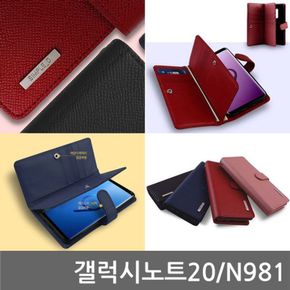 갤럭시노트20 똑딱 더블 다이어리케이스 N981 _AEA-W8804FB[31515671]