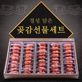 행복한상주곶감2호 2.5kg(개당 50g내외 45-55입)