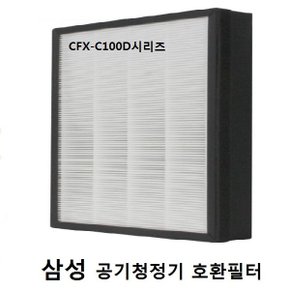 NEW~ CFX-C100D AX90R7580WDD 삼성호환 공기청정기필터