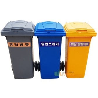 토탈리빙 E 분리수거함(HDPE/단색)다용도함120L/일반형(120L)