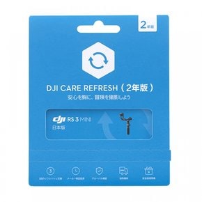 Care Refresh 2년판 (RS3 Mini)