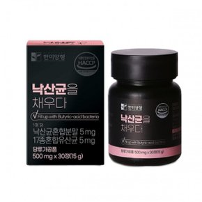 낙산균 유산균 효능 멀티 프로바이오틱스 포스트바이오틱스 락토 바실러스 올케어 프리미엄 데일리 부스터