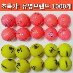 1000 알 골프 유명 브랜드 토탈 모음 세트 2피스 3피스 a b c 급 로스트 볼 공