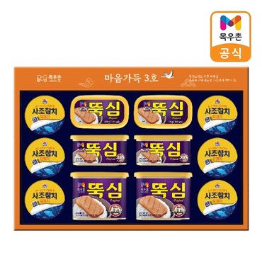 목우촌 마음가득 3호 선물세트 명절선물