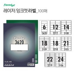 레이저 잉크젯 라벨지 플래그 100매 de-s56 - SSG.COM