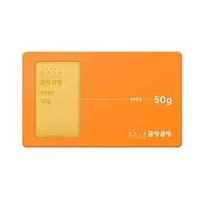 금방금방 골드바 50g