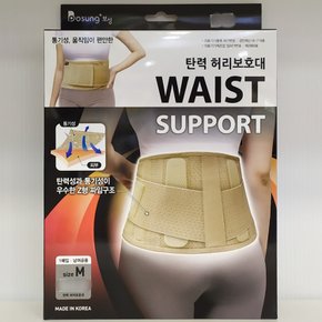 보성 탄력 허리보호대 SIZE M WAIST SUPPORT