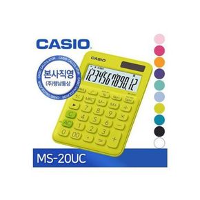 [CASIO] 카시오 MS-20UC 일반용 컬러계산기[28436161]
