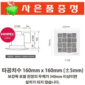 환풍기 화장실 욕실 천장용 저소음 환기팬 JV-201C /자가설치