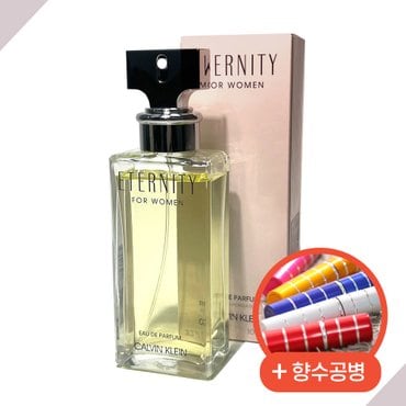 Calvin Klein CK 향수 이터너티 우먼 EDP 100ml + 향수공병