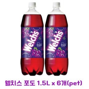 농심 웰치스 포도 1.5L x 6개(pet)