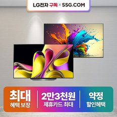 엘지 TV 렌탈 모음전 최대혜택+포토후기상품권 올레드 evo QNED 울트라 HD