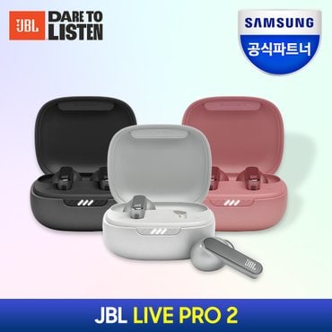 JBL 삼성공식파트너 JBL LIVE PRO2 블루투스 이어폰