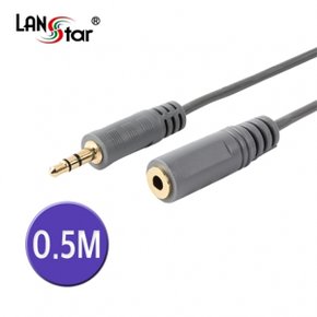 LANSTAR LS-ST-MF-0.5M 스테레오연장케이블 0.5M