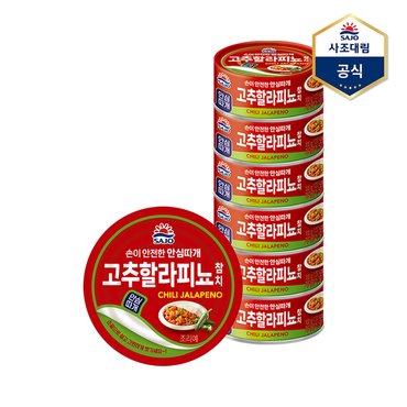  [사조] 사조참치 고추할라피뇨 참치(안심따개) 100g X 6캔 /참치캔/통