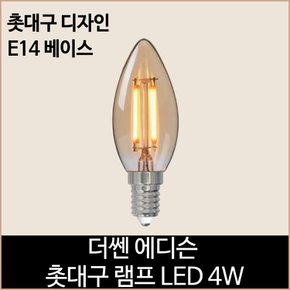 더쎈 LED 에디슨 촛대구 램프 LED 4w 전구색 e14