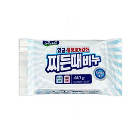 묵은 때 잘 빠지는 빨래비누 450g