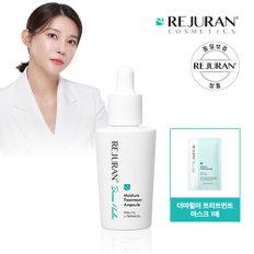 리쥬란 더마힐러 모이스처 트리트먼트 앰플 30ml