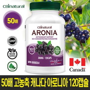 CBInatural 50배 고농축 캐나다 아로니아 120캡슐 4개월  캐나다생산 캐나다 식약청 GMP/NPN인증