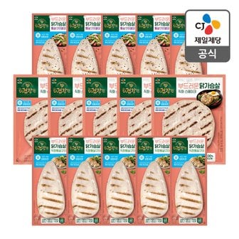 CJ제일제당 [본사배송][냉동] 더건강한 닭가슴살 맛보기 SET (총 15개)