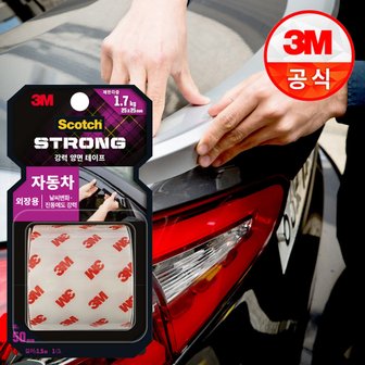 3M 스카치 강력 자동차 외장용 폼 양면테이프 EX515