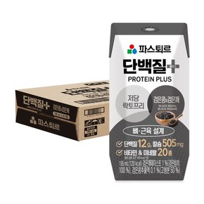 [본사직영] 파스퇴르 단백질 플러스 음료 검은콩,검은깨맛 195mlx20팩