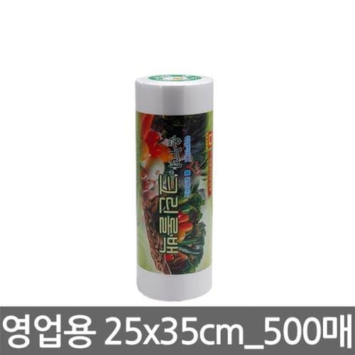 온누리 영업용 롤백 일회용팩 크린 롤 위생 25x35 X ( 2매입 )