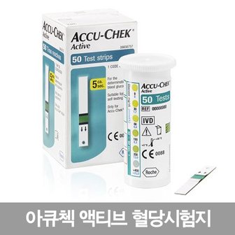  아큐첵 액티브 시험지 100매