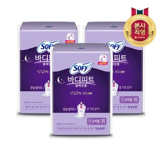 엘지생활건강 쏘피 바디피트 볼록맞춤 슈퍼롱 20P x3개_생리대