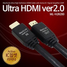 (MachLink) Ultra Active HDMI Ver2.0 케이블 20M ML-H2R200