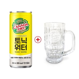 코카콜라 캐나다드라이 토닉워터 250CAN 30입_A+캐나다드라이 손잡이형 하이볼잔 증정