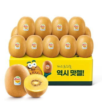 맛젤 제스프리 썬골드키위 개별 150g내외 총중량 2kg (점보 13개입 보장)