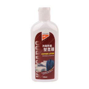 캉가루 가죽 전용보호제 150ml 자동차시트 소파 자켓