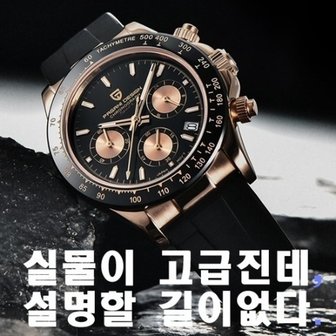 5. 세이코 무브 고..