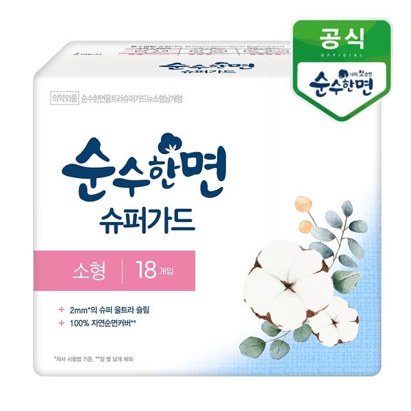 순수한면 슈퍼가드 소형 18개입