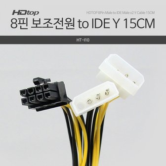 엠지솔루션 HDTOP 8핀 보조 전원 IDE Y 연장케이블 15CM HT-I10