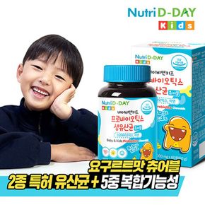 베이비앤키즈 프로바이오틱스 생유산균 아연 1병 2개월분..[33038225]