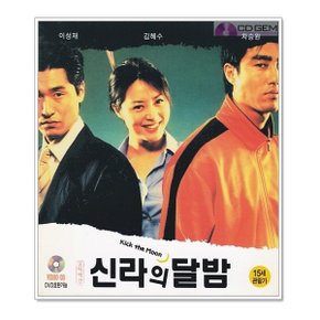 VCD / 신라의 달밤 / Kick The Moon 2001 - 김상진 이성재 김혜수 차승원
