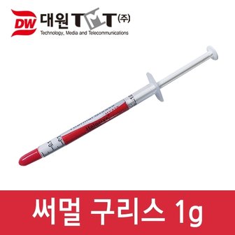 엠지솔루션 (대원티엠티) 써멀 구리스 1g 주사기형 HY410-TU1G