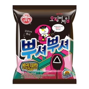 오뚜기 뿌셔뿌셔 버터구이 오징어맛 90g