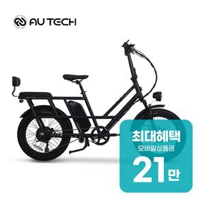 엑스트랙 투어링 48V 20Ah 배터리 패키지 전기자전거 (블랙) 렌탈 48개월 월 87500원