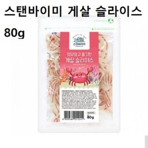 반려동물용품 미니애니맨 오트밀 쿠키 50g