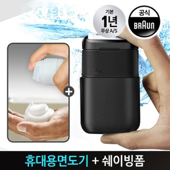 BRAUN e브라운 시리즈 X 휴대용 면도기(M1100) 쉐이빙폼포함